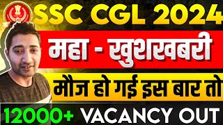 SSC CGL 2024 Vacancy Big Update | मौज हो गई | RTI Reply