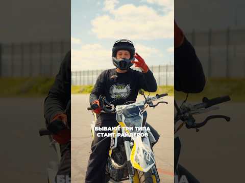 Узнал себя? #стант #питбайк #jmc #kayo #bse #ycf #apollo #stunt #moto #pitbike #motovlog