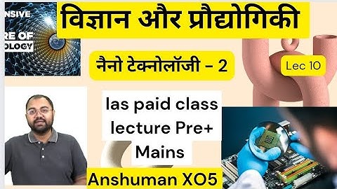Nano material क्या है || IAS interview || UPSC interview || #drishtiias #shortsfeed #iasinterview