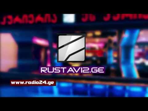 კურიერის მუსიკა (ვრცელი ვერსია)