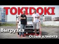 Авто из Японии. Выгрузка 6-ти авто из Японии в начале июля 2020 г.