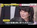 1ドル＝155円台まで5円以上円高に “為替介入”との見方も 「最後の退避勧告」三村財務官が市場を強くけん制したあとに｜TBS NEWS DIG