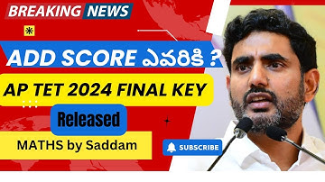 Ap Tet Final Key Released 2024 | Ap Tet Final Results 2024 | Ap Tet 2024 Latest News Today