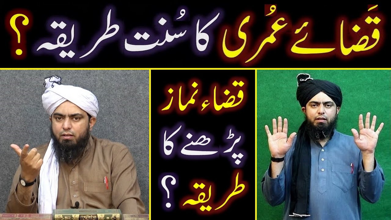 QAZA e UMRI ka Sunnat Tareeqah  QAZA hoi NAMAZ ka Sunnat Tareeqah  Engineer Muhammad Ali Mirza