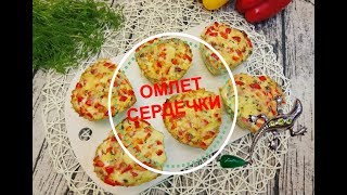 Вкусный и полезный завтрак на День св.Валентина❤️ ЗАВТРАК ДЛЯ ВЛЮБЛЕННЫХ ❤️