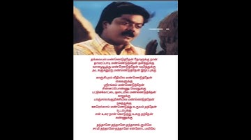 Thumbnail of Thanjavuru mannu eduthu song /Sung by Krishnaraj / Composed by Deva