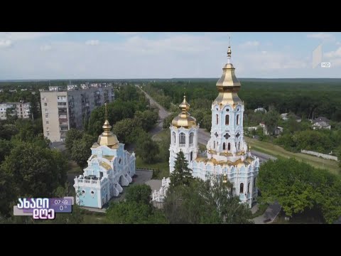 #ახალიდღე რუსეთმა ხარკოვში თამარ მეფის ტაძარი დაბომბა
