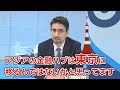 エミン・ユルマズ氏が解説！冷戦時代突入で投資戦略転換の時！？日本の大相場到来か【エミン・ユルマズ氏著「米中新冷戦のはざまで日本経済は必ず浮上する」紹介】