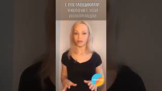#shorts Как искать товары в Китае на 1688  Часть 3