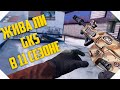 ЖИВА ЛИ GKS В 11 СЕЗОНЕ CALL OF DUTY MOBILE | СБОРКА НА GKS CALL OF DUTY MOBILE