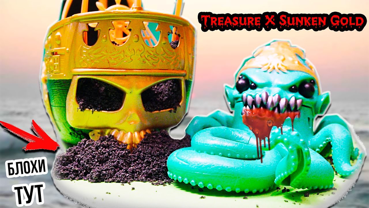 ПИРАТСКИЙ КОРАБЛЬ Treasure X Sunken Gold c сокровищами И БЛОХАМИ