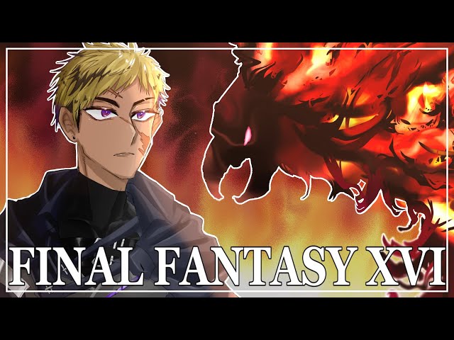 【FINAL FANTASY XVI #2】Help everyone is hot [NIJISANJI EN | Vantacrow Bringer]のサムネイル