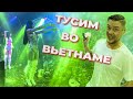 Улица клубов во Вьетнаме, центр Хошимина, отвратительный ресторан, улица Bui Vien в Хошимине