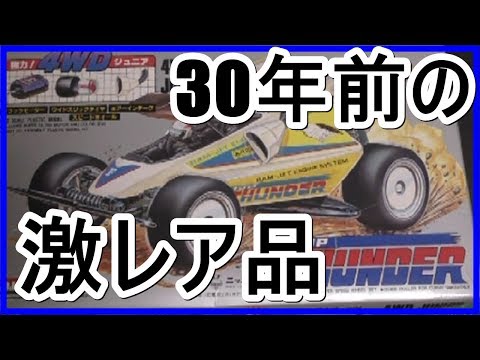 HUDY コミュレーズ　ミニ四駆　パーツ　ラジコン　動作未確認 HUDY コミュレーズ ミニ四駆 パーツ ラジコン 動作未確認 - メルカリ