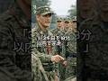 新隊員、ガチで聞いた一言 #自衛隊あるある#shorts