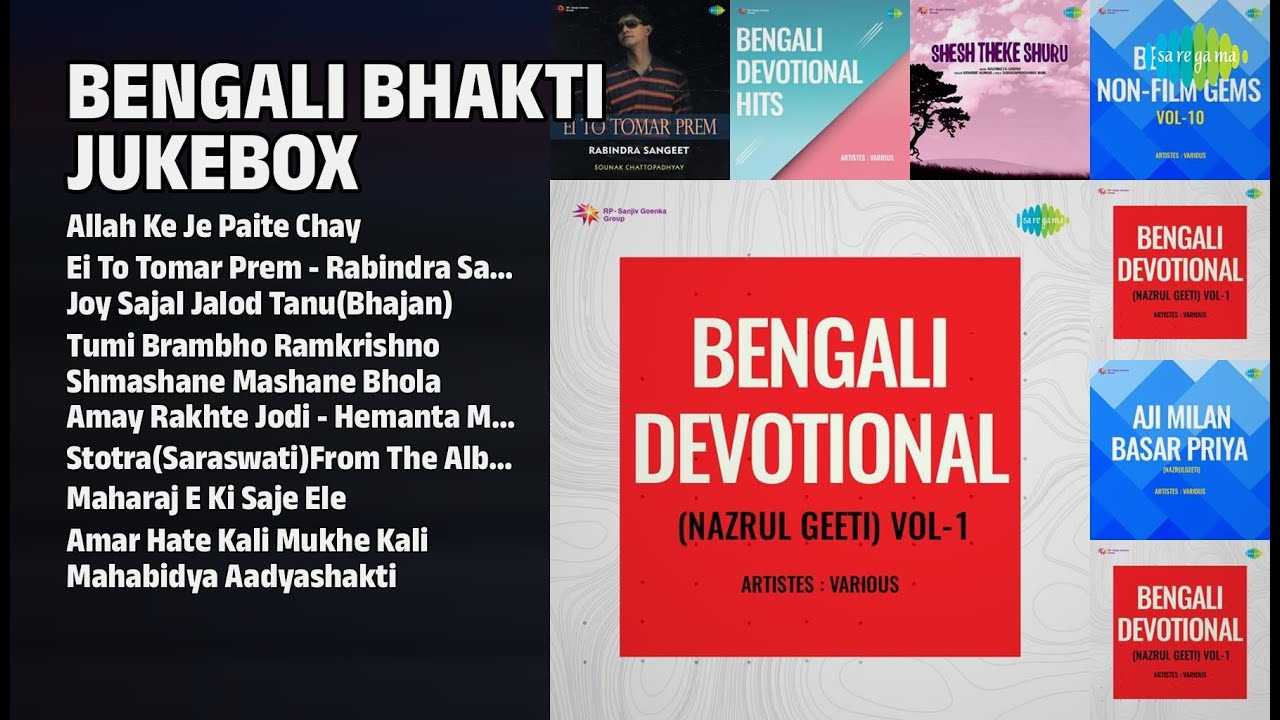 বাংলা ভক্তিগীতি জুকবক্স | Abbasuddin Ahmed Songs | Allah Ke Je Paite Chay
