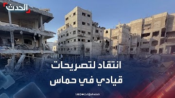 محلل: تصريحات محمد نزال تعكس حالة التناقض داخل حماس