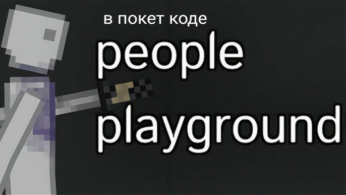 helping (ahumanbeing8246) on how to download people playground