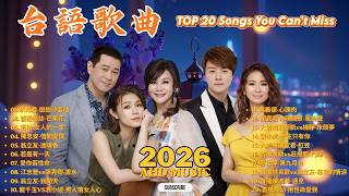 【2026 KTV必點 豪記男女對唱新歌】KTV字幕 卡拉OK練唱 ~陳淑萍vs楊哲-愛情回來過，楊哲vs謝宜君-你哪會不識我/北海道之戀，陳思安vs劉信明-惜別情話，龍千玉vs劉信明-尪仔某