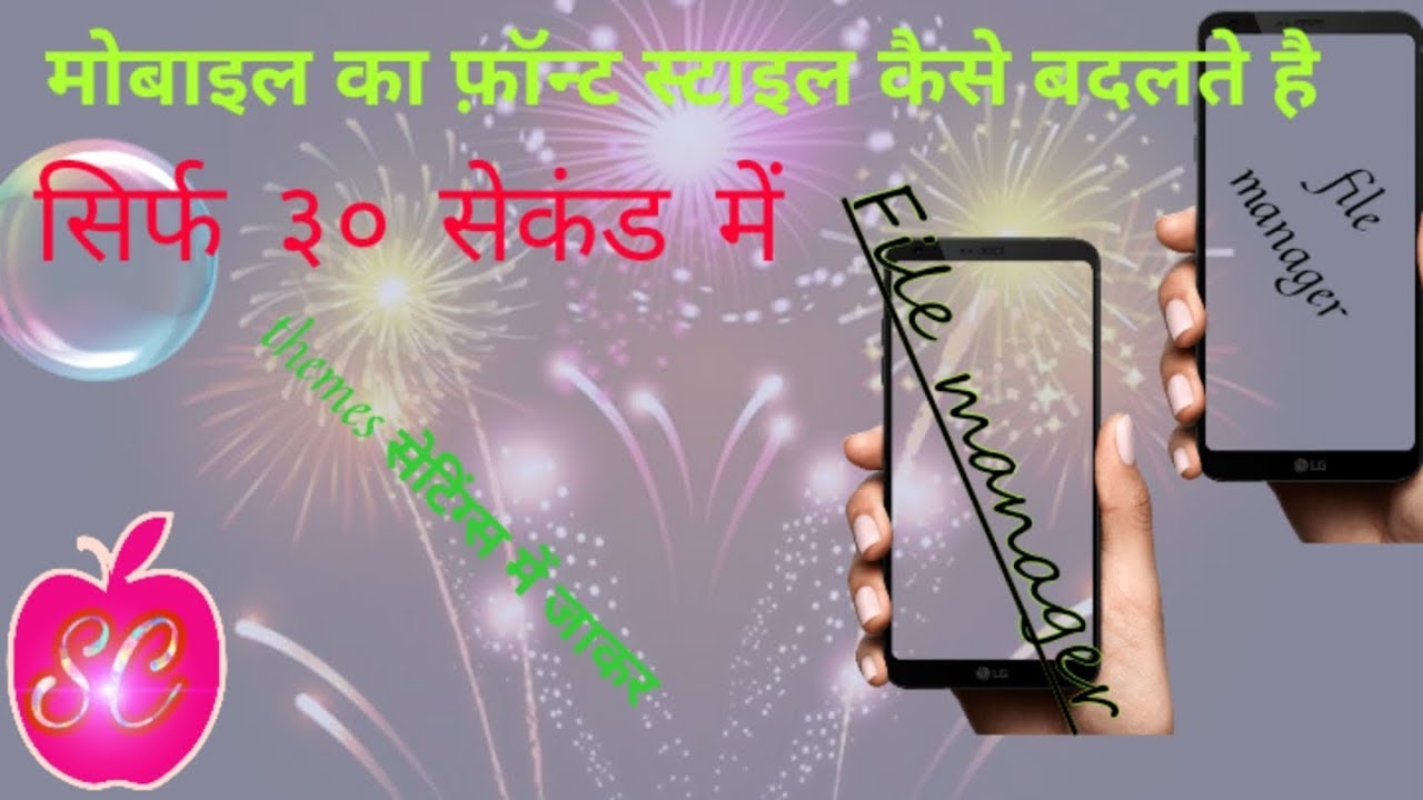 Mobile me font style kaise change karein in hindi/ By shahid creatives Sirf 30 Sec
