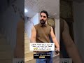 بيت رشك انور رشك يريد يروح لبغداد وميقبل ياخذ زوين رشك ويا حصريا 2025