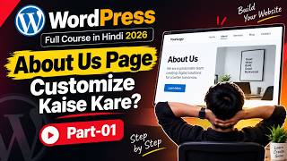 WordPress Full Course in Hindi 2026 | About Us Page Customize Kaise Kare? | Part-01 screenshot 3