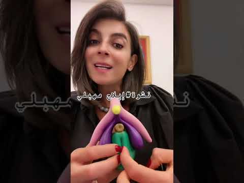 فيديو: ما هو التدفق الخلفي؟