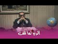الدنيا لما تلف الحلقة التاسعة والعشرون بطولة فؤاد المهندس شويكار 