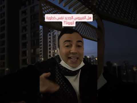 هل الفيروس الجديد نفس خطر فيروس كورونا الاستيراد من الصين الشحن من الصين الصين السفر الى الصين