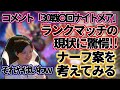 【切り抜き】ナイトメアはナーフすべきなのか考えてみる【Shadowverse:Worlds Beyond】