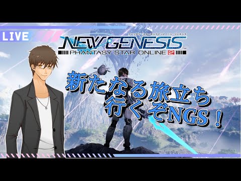 【PSO2NGS:ラグズ】Lv6,クエストを進めていこう！【伊坂依琴/Vtuber】