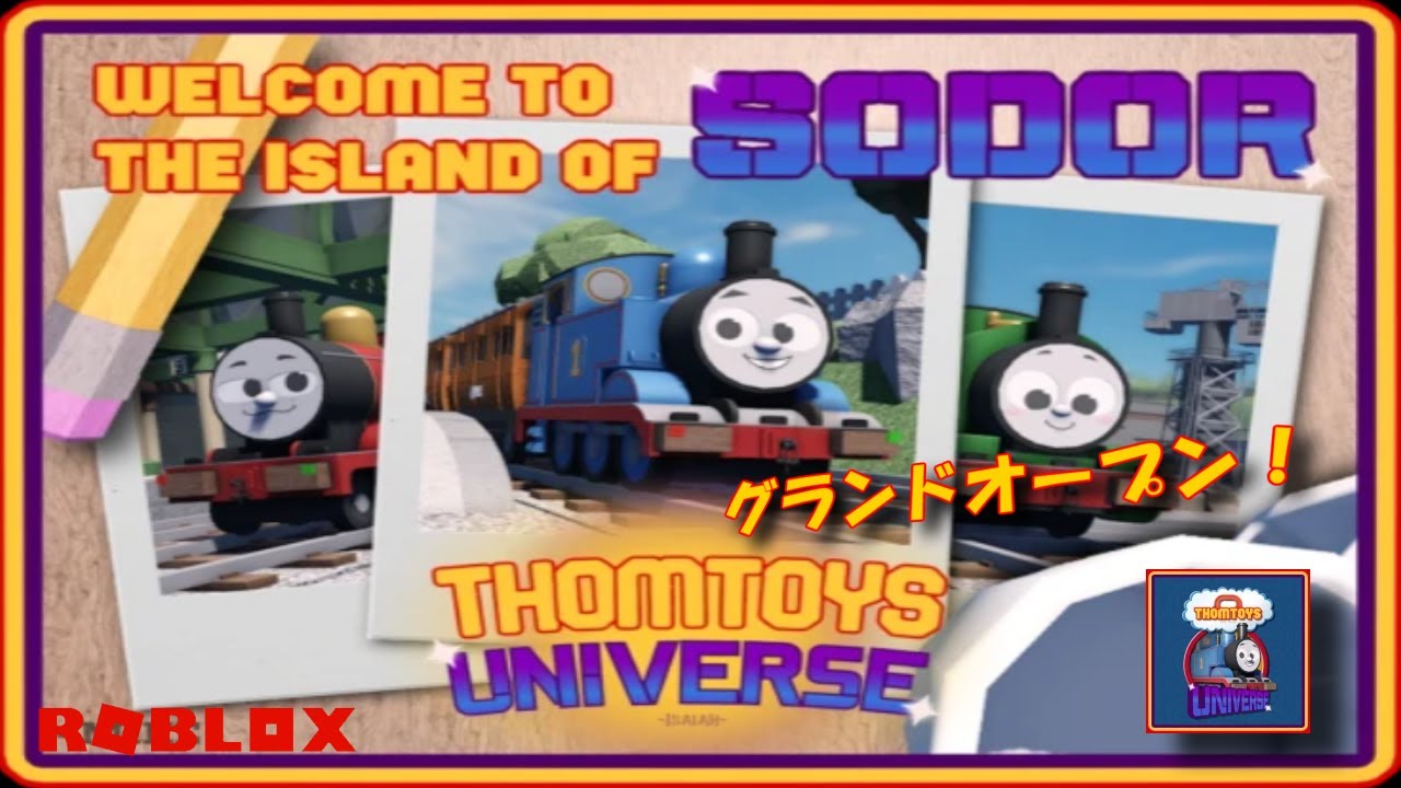 デフォルメされたトーマスたちの「ThomToys Universe [GRAND