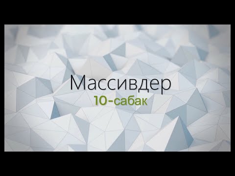 Video: Ctel деген эмне?