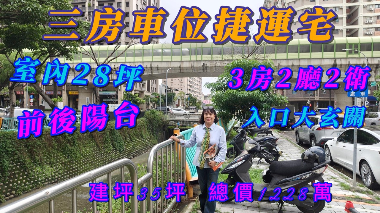 [96] 名字背後竟藏著老台中人的青春回憶1228萬 買🏡文心清邁大樓捷運宅 3房前後陽台休旅車位入口玄關0912-017238 ｜3房｜台中｜北屯｜四期｜捷運宅｜雅豐北屯｜大地坪｜歡迎委託｜ 縮圖