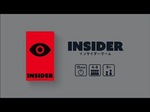 インサイダーゲーム  | Insider PV