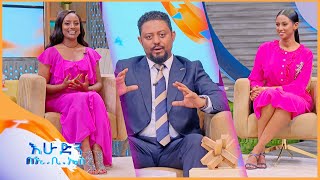 'የፀሀዩ ጊዜ ስትመጣ እቀጥርሃለሁ ...' ሞቅ ብለን አምሮብን ከች //በእሁድንበኢቢኤስ//