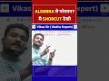 Algebra ki Express Speed! 🚀 Maths Super Fast Trick By Vikash Sir #maths #shorts #mathstricks