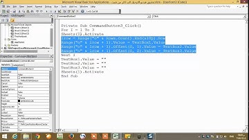 اكسل vba الترحيل الى اكثر من صفحة العمل