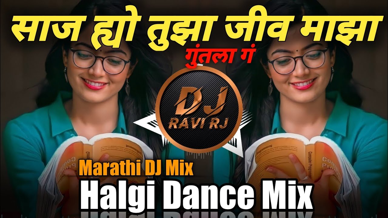 Saaj Hyo Tuza Jiv Majha Guntala Ga  Marathi DJ Song  Halgi Dance Mix  DJ Ravi RJ Official