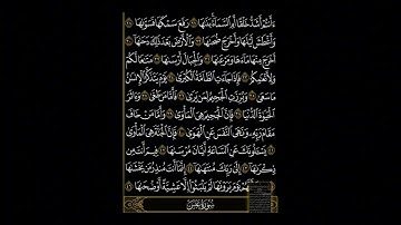 ما تيسر من سورة النازعات برواية الدوري عن الكسائي