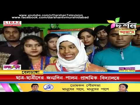 ভিডিও: সামাজিক সহায়তার একটি পরিমাপ হিসাবে প্রাথমিক বিদ্যালয়