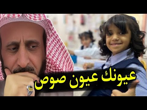 طالبة تسخر من الشيخ فهد القرني والشيخ انا قد ابوك فهد القرني