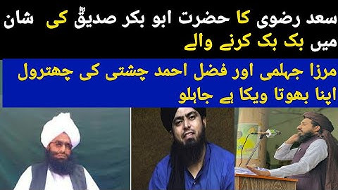 Saad Rizvi Ny Fazal Ahmad Chushti Or Engineer Mirza Ali jhalmi Ki Chutrol || Tehreek e LABBAIK