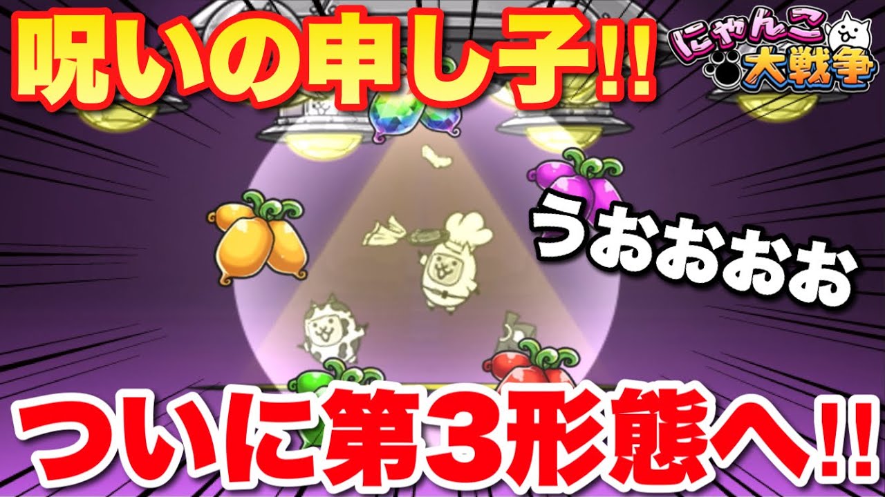 Live broadcast of The Battle Cats] Carousels finally reaches its