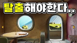 인터넷에서 즐기는 기묘한 방탈출 게임...!🐤