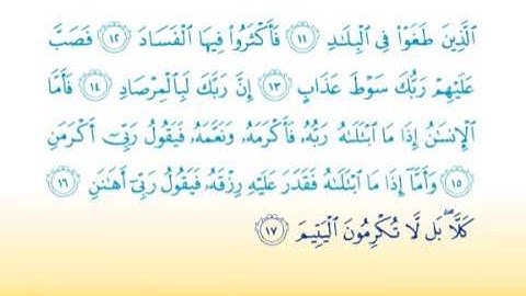 Surat Al Fajr 89 سورة الفجر   Children Memorise   kids Learning quran