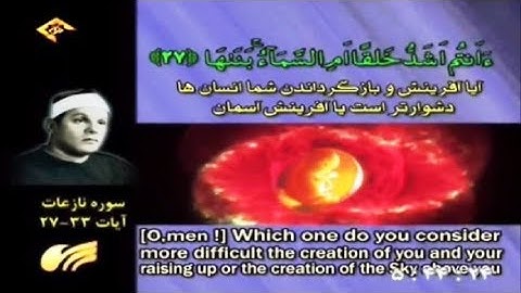 النازعات 27-33 مقطع رائع من تلاوات الشيخ محمود علي البنا # Quran with translation