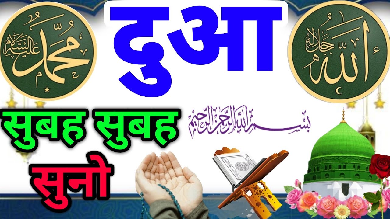 Beautiful Morning दुआ | Rozi मिलने Ki Dua | Barkat की दुआ | morning dua | #RizqKiDua