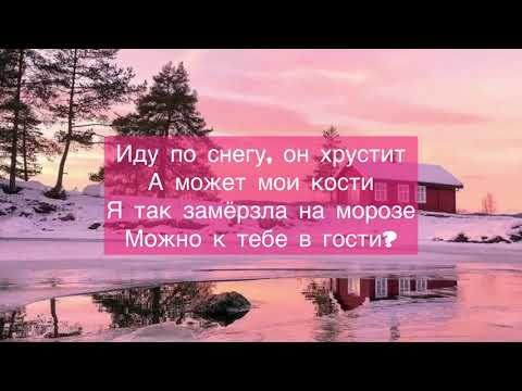 Зима Ooes Karaoke