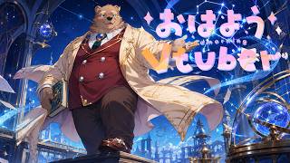 【朝雑談】おはよう！雨すごいんだわさ！【獣人 / ケモノVtuber】